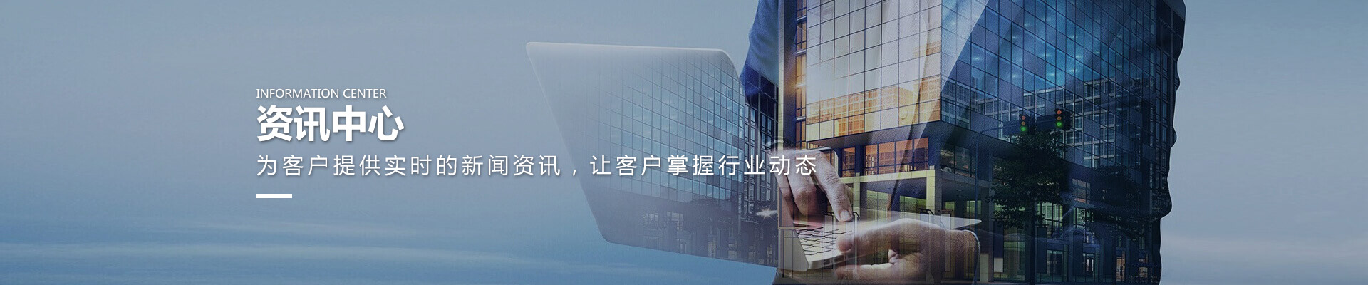 新闻资讯