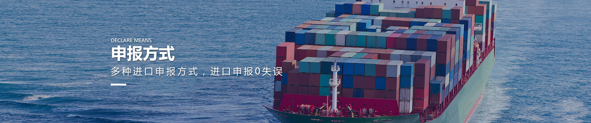 申报方式