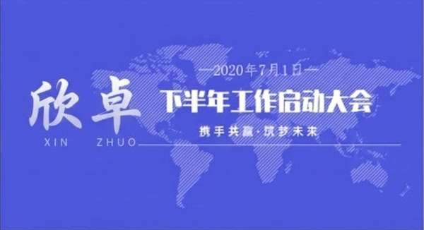 进口报关就找欣卓供应链