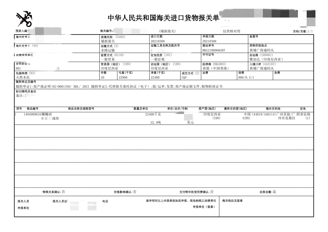 进口报关就找欣卓供应链