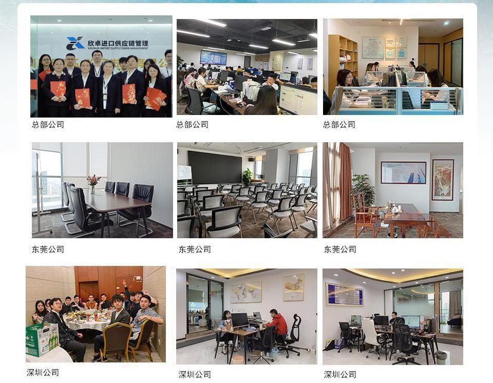进口报关就找欣卓供应链